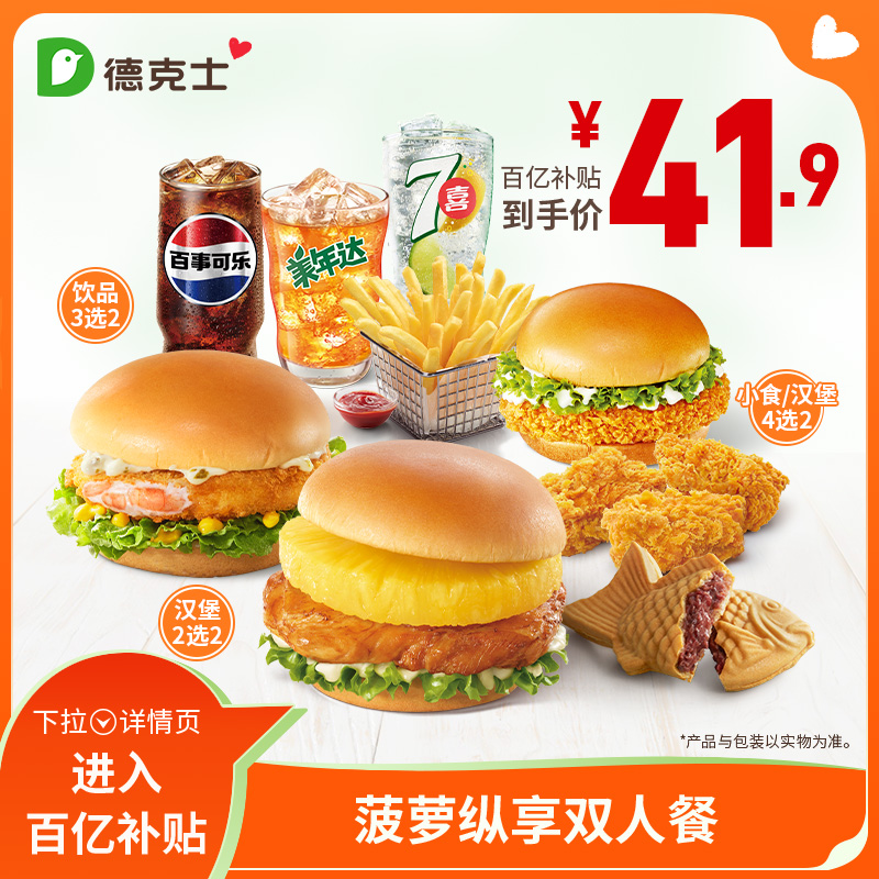 ڡ¿ʿ ˫˲ ȯs41.9Ԫ