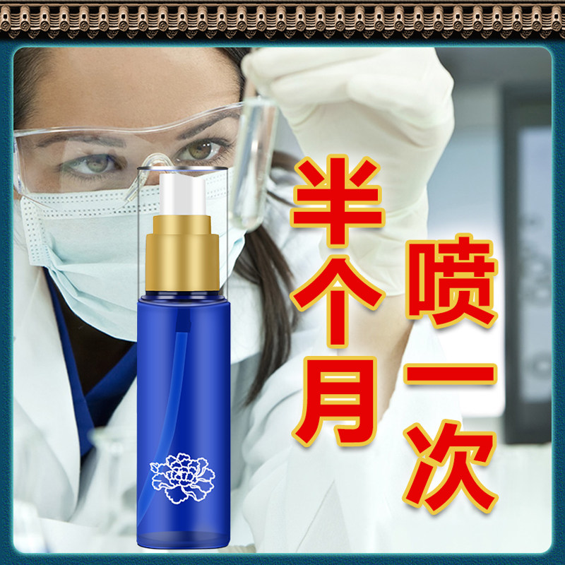 静牡丹去狐臭腋臭止汗香体露净异味女腋下除臭男士专用永喷雾持久