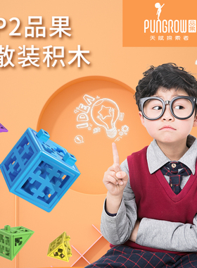 品果思维益智拼装积木P2正方形三角形车轮扇形内切圆散件配件玩具