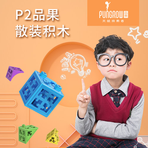 品果思维益智拼装积木儿童玩具