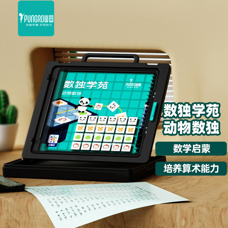 品果数独学苑动物数字场景幼儿园训练棋盘游戏小学生入门桌游玩具