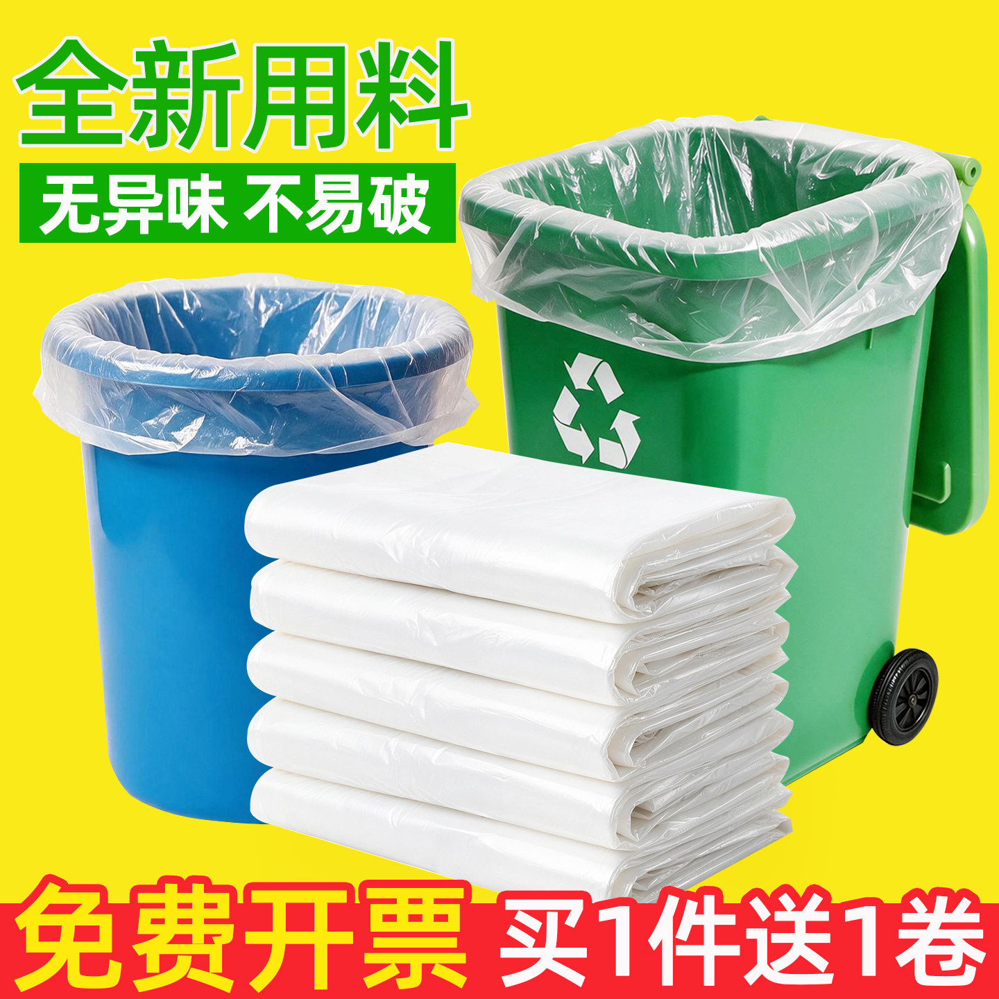 大号白色透明塑料袋加厚大垃圾袋超大特大装被子打包搬家60收纳80