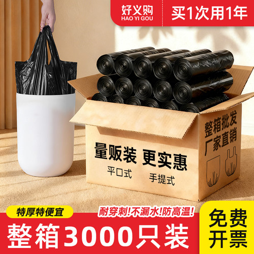 好义购整箱垃圾袋家用商用批发