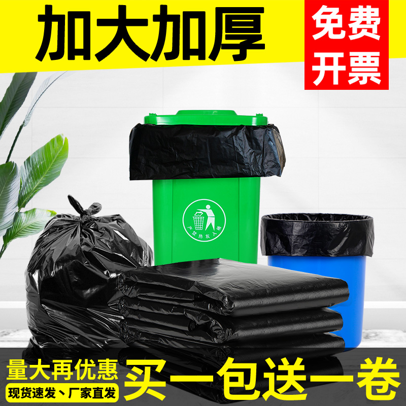 家用大号黑色环卫物业塑料垃圾袋