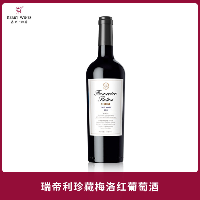 嘉里一酒香 阿根廷进口红酒福禄瑞帝利珍藏梅洛红葡萄酒单支750