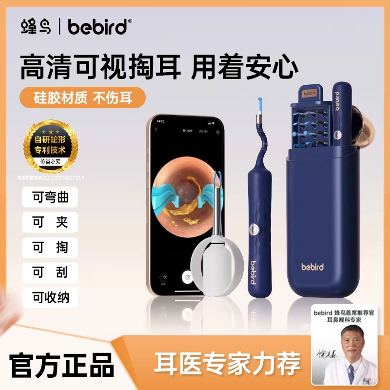 bebird蜂鸟3plus可视掏耳勺高清