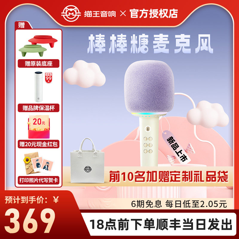 【生日送礼】猫王音响小行星无线蓝牙麦克风话筒音箱一体家用K歌怎么看?