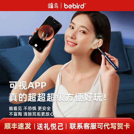 bebird蜂鸟智能可视洁耳仪星空蓝Note5Pro可视掏耳仪