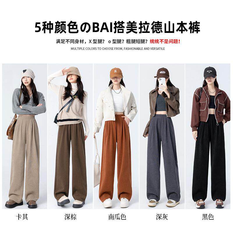 美拉德山本裤子女秋冬2025新款宽松小个子直筒卫裤加绒休闲阔腿裤