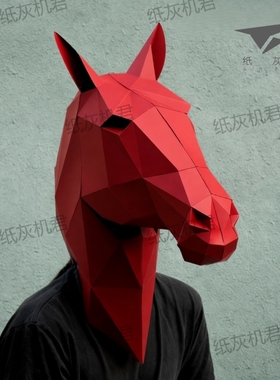 马头套全挡脸网红年会节日道具派对cos表演手工diy纸模戴动物面具