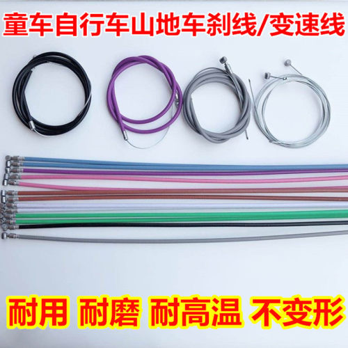 自行车刹车线变速线刹车线