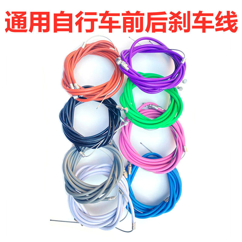 自行车前后刹车线管内钢丝线连外皮闸线童车刹车线折叠车前刹车线