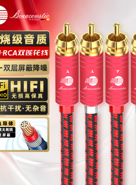 JIB德国蟒蛇hifi发烧级4N二对二无氧铜双莲花音频线2RCA镀金接头双层屏蔽cd机接胆机功放音箱信号连接线RB105