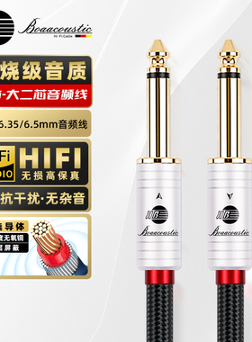 JIB德国蟒蛇hifi发烧级4N无氧铜6.5大二芯6.35MM公对公声卡音箱吉他线信号音频线镀金接头双层屏蔽BB113