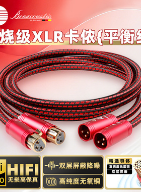 JIB德国蟒蛇hifi发烧级4N无氧铜XLR卡侬头卡农平衡线信号音频线前后级功放过机线双层屏蔽有源音箱线RB106