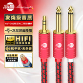 JIB德国蟒蛇hifi发烧级4N无氧铜3.5MM镀金接头aux转大二芯6.5mm6.35信号音频线电脑接声卡调音台连接线RB112