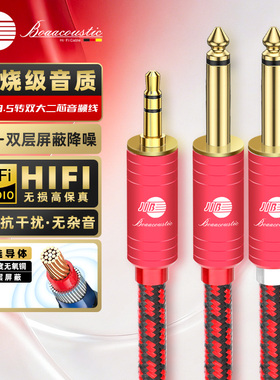 JIB德国蟒蛇hifi发烧级4N无氧铜3.5MM镀金接头aux转大二芯6.5mm6.35信号音频线电脑接声卡调音台连接线RB112