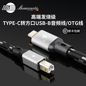 B音频信号线6N单晶铜镀银线芯手机电脑接功放解码 C转USB 器BEB2021 进口HIFI高端发烧级Type JIB德国蟒蛇原装