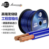 JIB德国蟒蛇原装 进口6N单晶铜喇叭线发烧级音频线3.3平方mm518芯环绕线hifi功放接音箱汽车音响工程线SP013