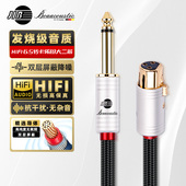 JIB德国蟒蛇hifi发烧级4N无氧铜卡农头卡侬母转6.5MM大二芯大三芯6.35MM音频线麦克风话筒线双层屏蔽BB122