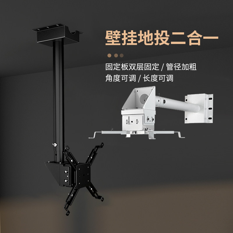 思影Z156工程投影仪吊架壁挂架子适用爱普生明基宏碁索尼松下日立NEC科视投影机侧投地投吊顶架地面吊装挂架
