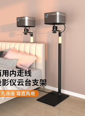 思影PB16L投影仪支架落地家用升降架子适用于极米Z7X H6坚果N1air当贝海信大眼橙X7D小米靠墙隐藏床头置物架