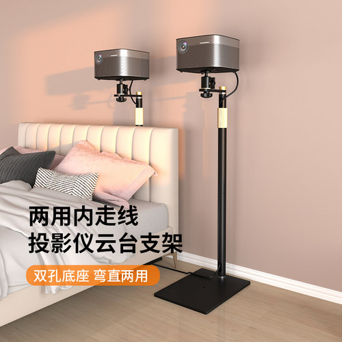 思影内走线床头投影仪落地支架