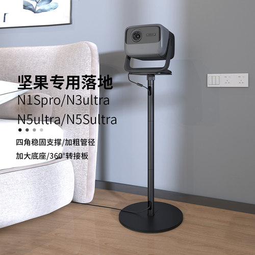 思影重型免打孔升降投影仪支架