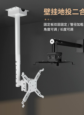 思影Z156工程投影仪吊架壁挂架子适用爱普生明基宏碁索尼松下日立NEC科视投影机侧投地投吊顶架地面吊装挂架