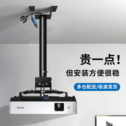 思影PH投影仪伸缩升降吊架通用