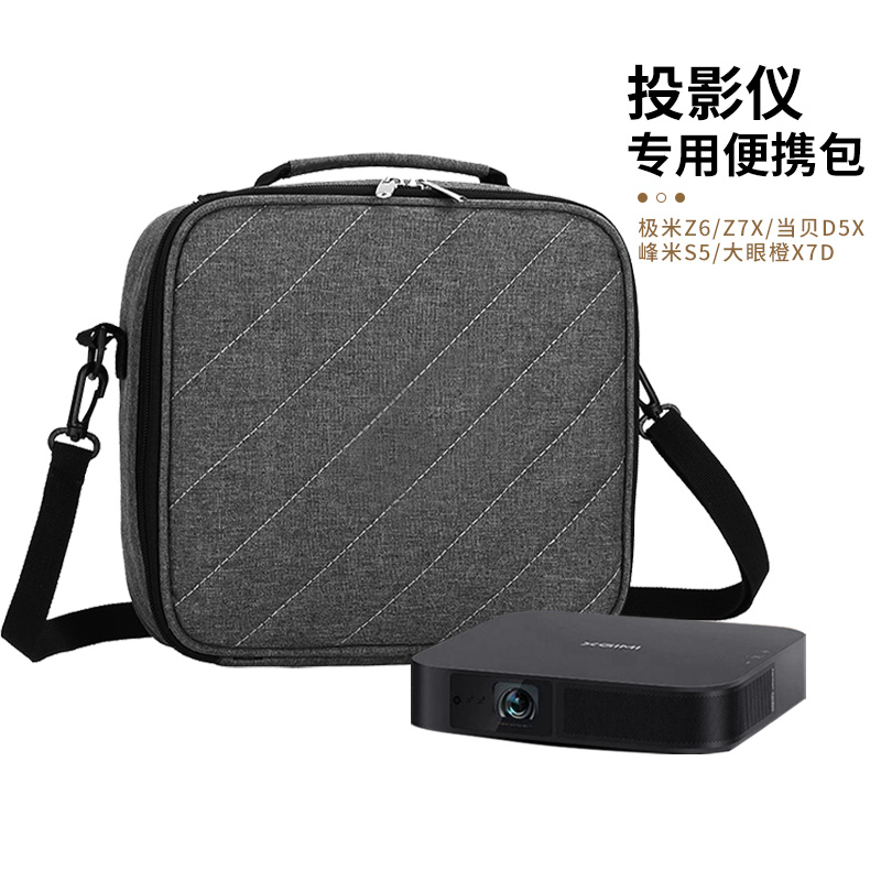 思影B5511投影仪便携包