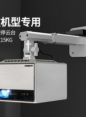 思影PH36投影仪壁挂支架家用床头墙壁吊挂架子适用极米RS10 RSpro3当贝X5 X7坚果N3海信C2S M2大眼橙悬挂托架