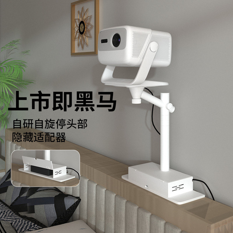思影PB08L投影仪支架床头免打孔隐藏架子适用极米RS10坚果N1S当贝D7X海信M2大眼橙小米插缝式云台托架置物架