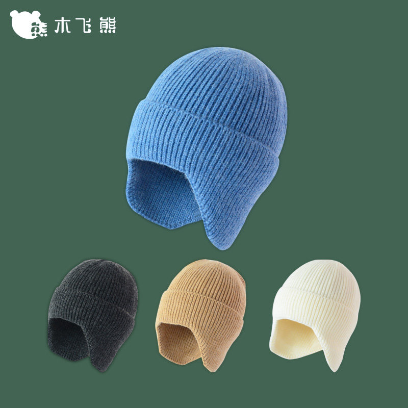 秋冬季儿童保暖帽男女童护耳毛线帽宝宝毛线帽亲子纯色加厚针织帽,童装/婴儿装/亲子装,帽子,淘宝优惠券,粉丝福利购,淘宝优惠卷