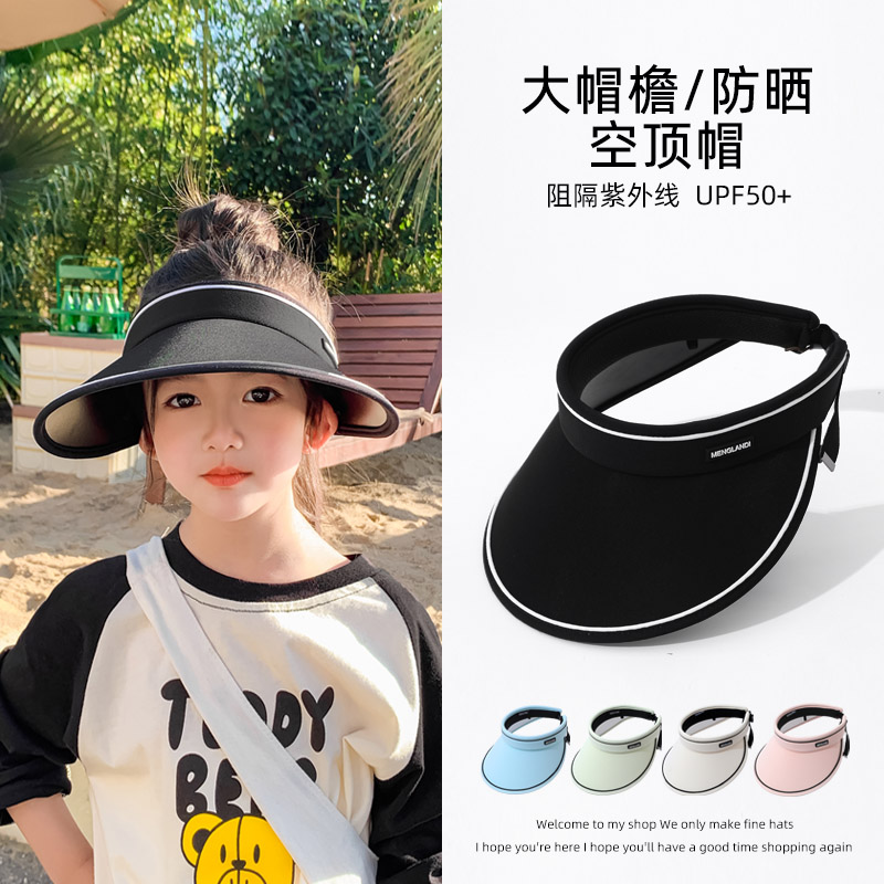 木飞熊亲子简约防晒空顶帽图片