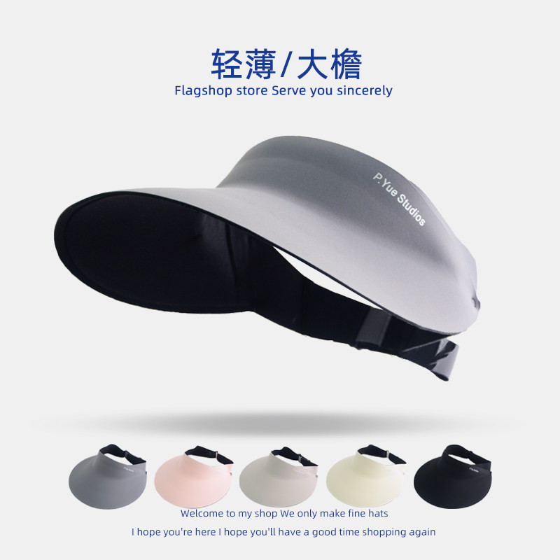 轻薄大帽檐中大童空顶帽图片