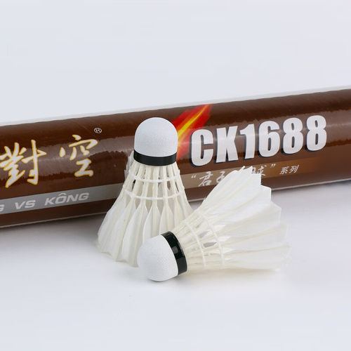 空对空1688羽毛球飞行稳定耐打