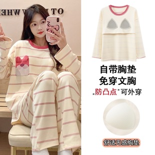 带胸垫纯棉睡衣女款春秋季长袖甜美可爱少女学生秋冬家居服可外穿