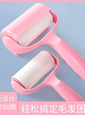 粘毛器滚筒轮可撕洗毡刷替换卷纸沾尘去除头发衣服黏吸毛清洁神器