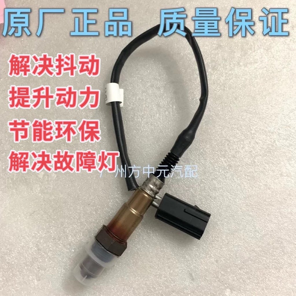 贝纳利金鹏502X氧传感器TRK502X/502C/BJ500-6A幼狮500氧传感器