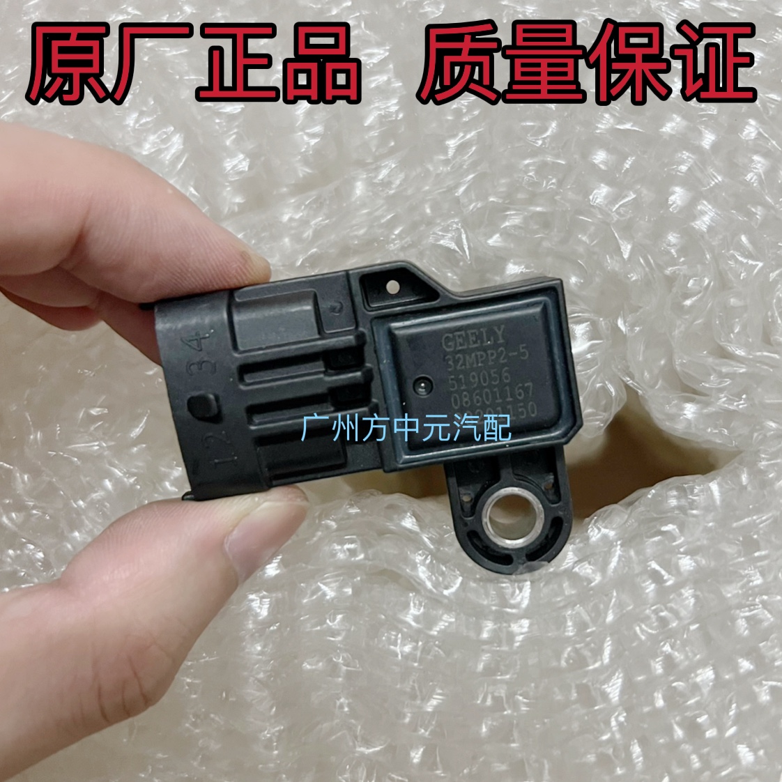 32mpp2-5进气传感器原厂