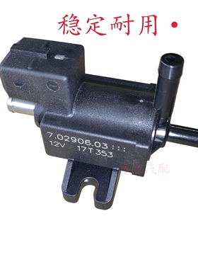 适配长安CS55CS751.5T欧尚X5X7涡轮增压电磁阀传感器 3781050-B01