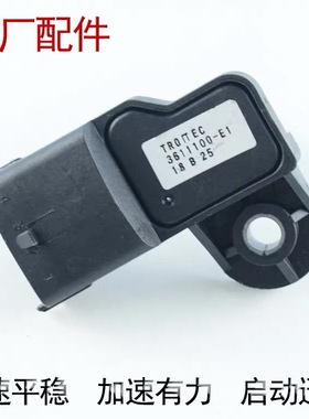 3611100-E1金杯进气压力传感器原厂