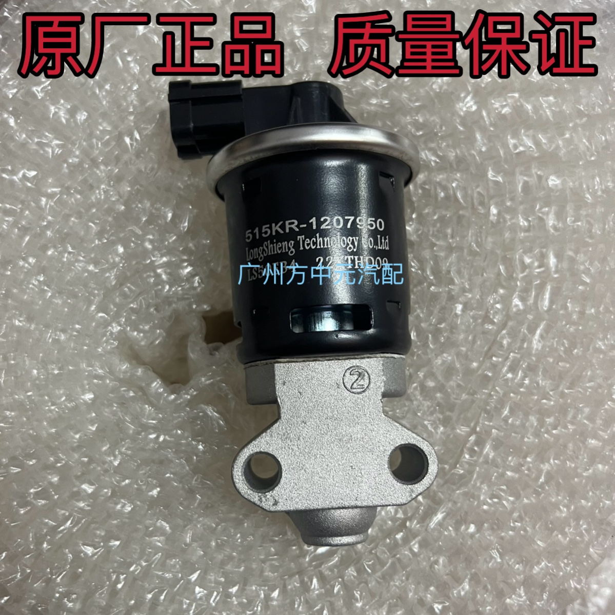 长安新豹T3长安跨越王X1X3X5跨越者D5废气阀 废气再循环阀 EGR阀