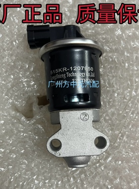 适配长安睿行M80越X5 1.6 EGR阀 新豹3T3X1X3D5废气再循环阀国六