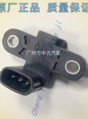 三菱伊格丽斯格、格蓝迪转速传感器、速度传感器J5T30671原厂进口