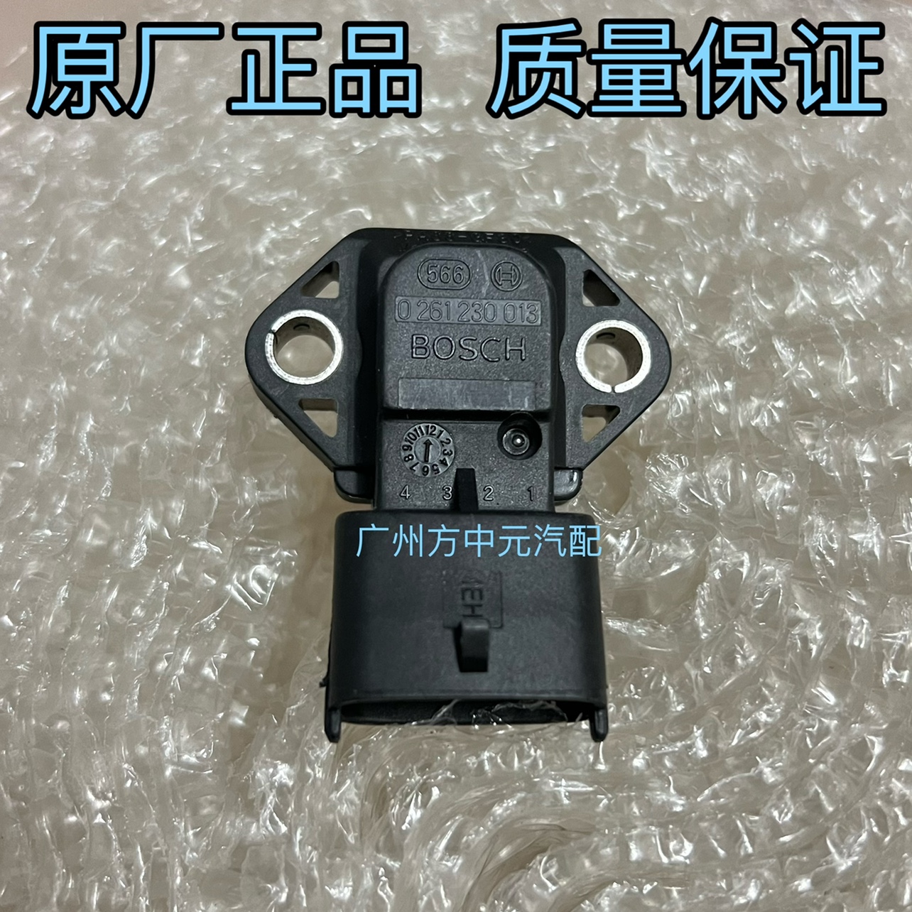 适用北汽陆霸2700/2400进气压力传感器路霸发动机进气支管传感器