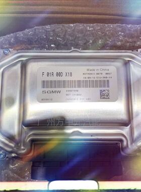 五菱宏光1.4/1.5发动机电脑 F01R00DCM4/F01R00DCM3/23913917/918