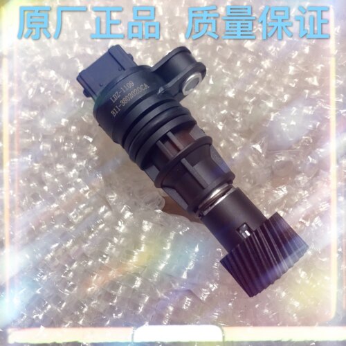 适用奇瑞A5旗云3V5 A3瑞虎3东方之子里程表传感器车速码表传感器