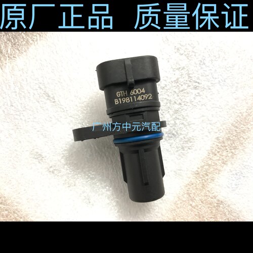 长城WEY魏派VV5 2.0 GW4C20曲轴位置传感器原厂